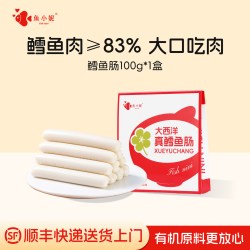 鱼小妮 大西洋真鳕鱼肠鳕鱼含量≥83%无添加香精一岁宝宝儿童零食
