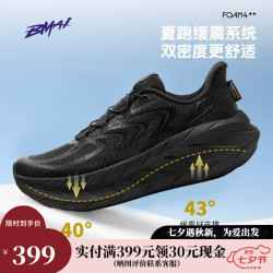 必迈 远征者Pure2.0纳凉版 缓震透气 休闲运动鞋