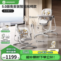 哈卡达 宝宝餐椅婴儿成长椅学座椅多功能椅子家用餐桌椅子可折叠学坐神器 -汉白银Pro