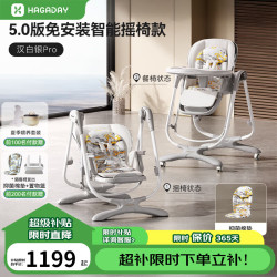 哈卡达 宝宝餐椅婴儿成长椅学座椅多功能椅子家用餐桌椅子可折叠学坐神器 -汉白银Pro