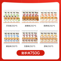 黄飞红 麻辣花生米多味五香原味25g坚果六味齐聚装25g*30袋