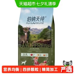 伯纳天纯 狗粮丛林探秘全价生鲜通用萨摩耶狗粮