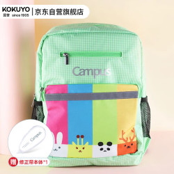 国誉 Campus系列Kids学生背包大容量减负双肩包书包补习袋学生用品 绿色 1个 WSG-SBK02G-TZ