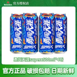 雪花 啤酒SuperX8度500ml*24听罐装勇闯天涯整箱批发精酿原浆聚会