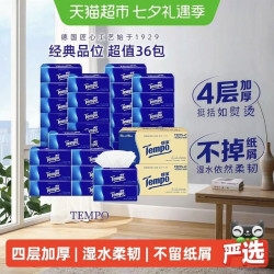得宝 抽纸90抽36包