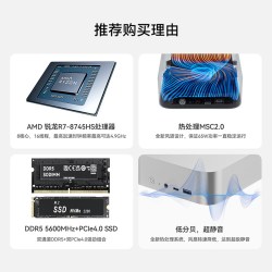 零刻 SER8 8745HS 高性能AMD锐龙7 8核16线程 迷你电脑主机