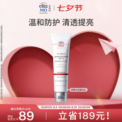 EltaMD 防晒霜spf32 85g
