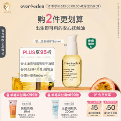 安唯伊 抚触小金瓶按摩油婴幼儿宝润肤油 50ml 1瓶 小金瓶抚触油