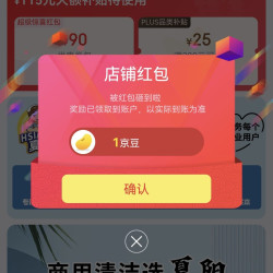 夏阳（XIAYANG）清洁京东自营旗舰店关注店铺领1京豆
