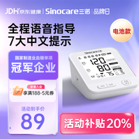 三诺 上臂式电子血压计血压测量仪家用医用高精准语音中文大屏AXD-815