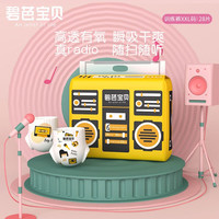 碧芭宝贝 收音机拉拉裤XXL28片
