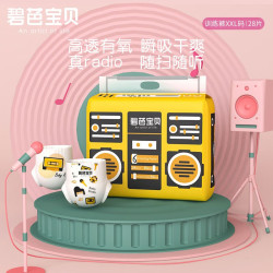 碧芭宝贝 收音机拉拉裤XXL28片