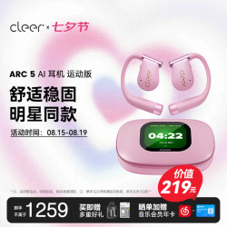 Cleer ARC5 杜比大师音质 元气粉 开放挂耳式蓝牙耳机