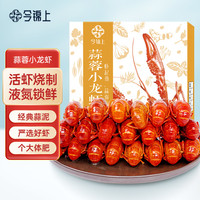 今锦上 麻辣小龙虾3斤 4-6钱 净虾1.5斤 中号25-33只 加热即食 26年新虾