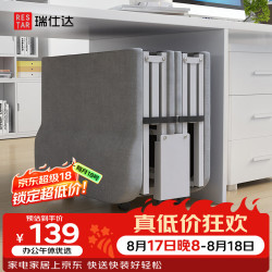 瑞仕达 折叠床 棉麻款 180CM