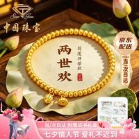 中国珠宝 好运莲莲黄金手链女款2026新款足金莲花手串七夕情人节礼物送女友