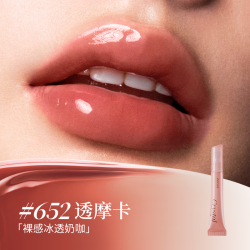 酵色 冰透唇蜜唇釉 隐唇纹   任选2件