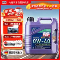 力魔 旗舰系列 0W-40 SM级 PAO类全合成基础油 4L