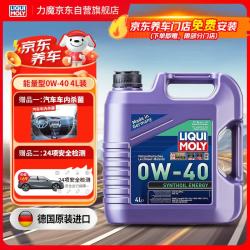 力魔 旗舰系列 0W-40 SM级 PAO类全合成基础油 4L
