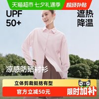 移动端、88VIP：蕉下 凉感防晒 女士防晒衬衫