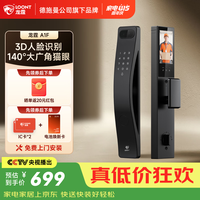 龙霆 A1F 3D人脸识别 智能锁