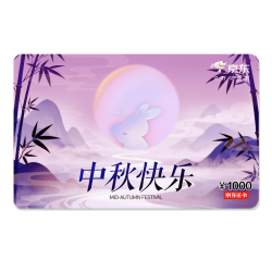 京东E卡 2025中秋卡1000面值（电子卡）官方自营/礼品卡/购物卡提货卡 礼品/员工福利/活动奖品