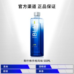 布鲁大师 BLUEDASH利口酒15度果酒零糖零脂550ML青柠青瓜blue酒