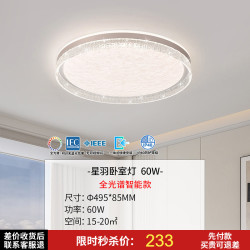 雷士 SIEMENS/西门子 语音智控 LED吸顶灯  1个 2个 3个 4个 5个 6个 7个 8个 9个 10个 10个(含)-15个(不含) 15个(含)-20个(不含) 20个及以上 白+灰 30㎡