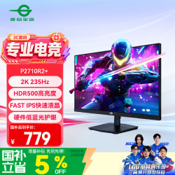 泰坦军团 P2710R2 235Hz高刷 27英寸 2k 235hz 黑色 显示器