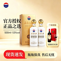 茅台 高尔夫酒53度酱香型白酒500ml宴请收藏送礼自饮白酒 53度 500mL 2瓶
