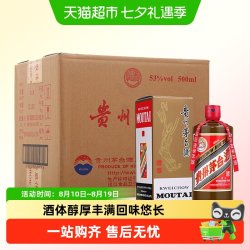 茅台 精品酱香型白酒53度500ml*6瓶整箱（年份随机）J
