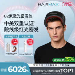HAIRMAX 41束激光密发仪健发增发防脱密发头盔