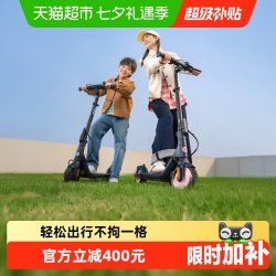 九号 电动滑板车C2Pro女生小型代步车校园折叠便携两轮车