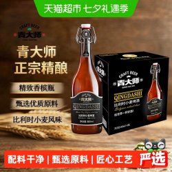 qingdashi 比利时小麦精酿啤酒800ml*6瓶/箱