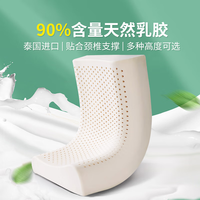 富安娜 臻梦 抗菌乳胶枕 60*40cm