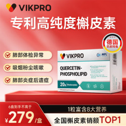 VIKpro VIK pro 4合1强效槲皮素胶囊 60粒
