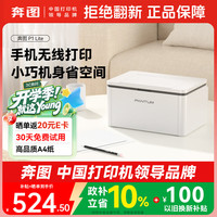 奔图 P1 Lite BP2301W 激光打印机