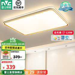 雷士 Lighting照明 米家智能柠梦120w客厅吸顶灯