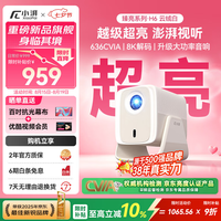 小湃 H6投影仪家用 636CVIA官方认证高亮度真1080P高清8K解码投影机智能便携卧室宿舍家庭影院
