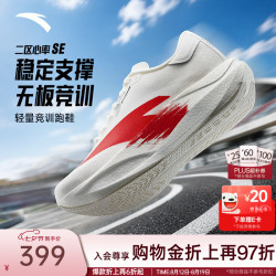 安踏 二区心率SE 无板竞训跑步鞋 象牙白/鱼尾红 42.5