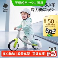 88VIP：babycare 格莱德儿童平衡车2-5岁男女孩滑步车宝宝自行车生日礼物