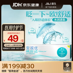 强生 ACUVUE 安视优 欧舒适 日抛隐形眼镜 5片装 375度