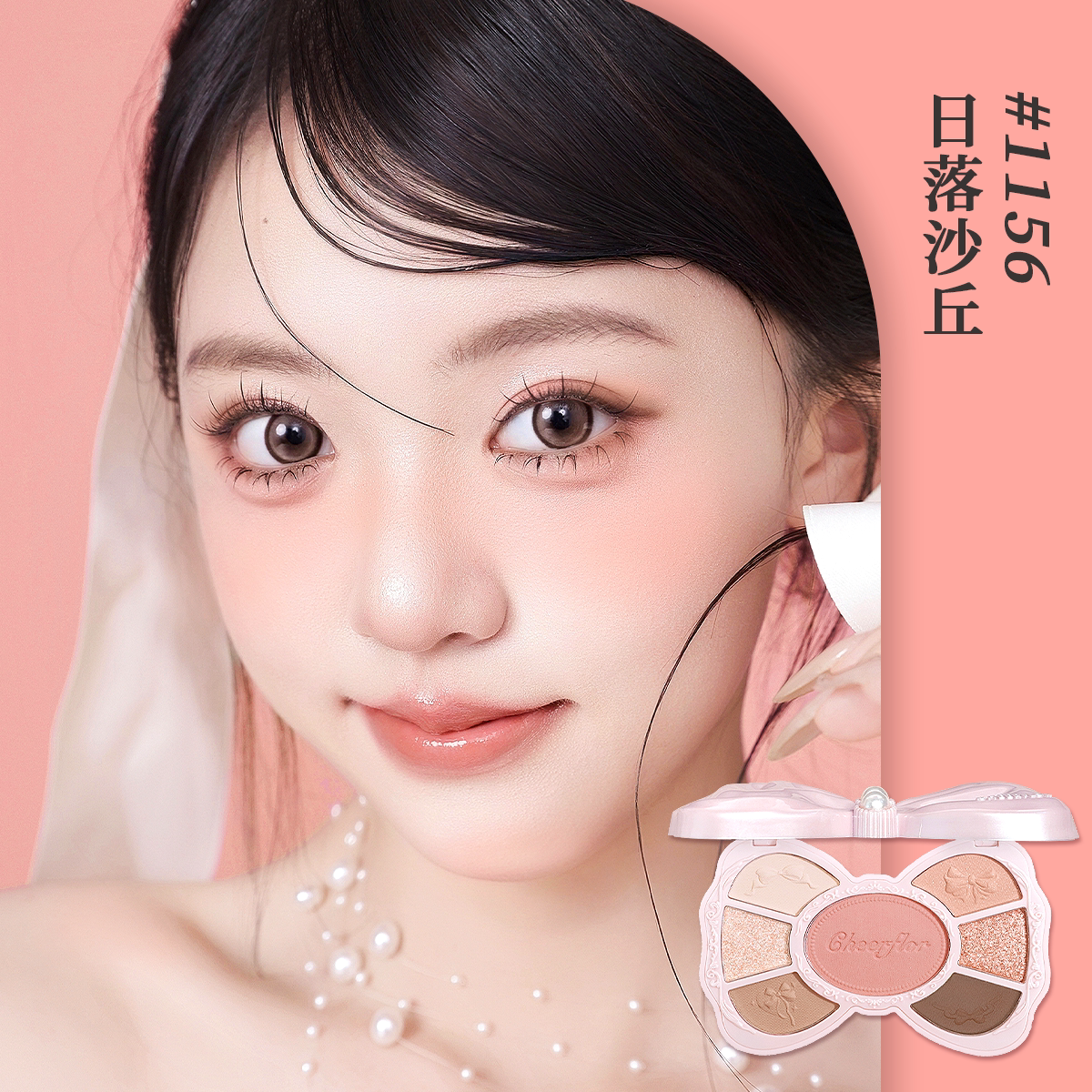CHEERFLOR 游乐者蝴蝶结眼影盘