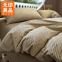 无印良品 高级感床上四件套全棉纯棉双人被套床单轻奢床品三件套 秘境 1.5/1.8 床单款 四件套-被套200*230cm