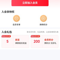 京东合生元派星官方旗舰店入会领5京豆