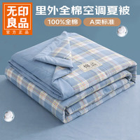 无印良品 A类全棉夏凉被 洛克蓝 150*200cm
