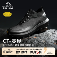 伯希和 CT-零界 Vibram防滑 标准黑 40码 越野跑鞋
