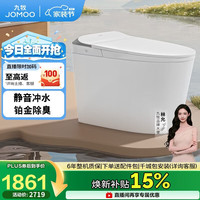 九牧 智能马桶家用马桶即热烘干首创铂金除臭零压静音冲ZS520I-S2-400