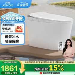 九牧 智能马桶家用马桶即热烘干首创铂金除臭零压静音冲ZS520I-S2-400
