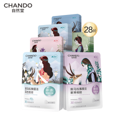 自然堂 喜马拉雅植物面膜28片补水保湿护肤品套装